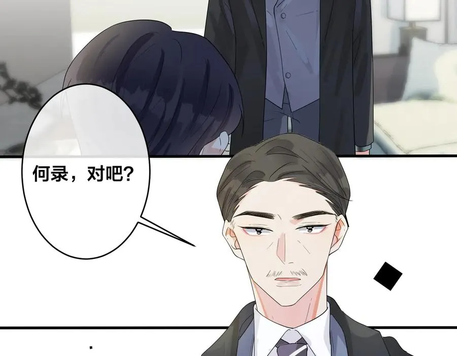 驯养鬣狗漫画,第66话 请你离开我儿子1图