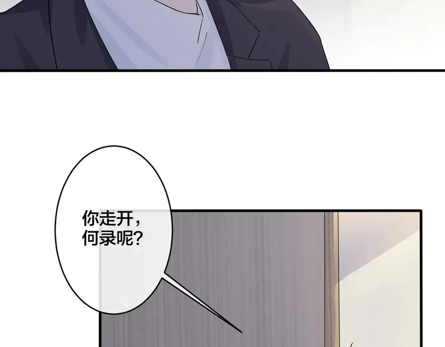 驯养一株藤蔓by土豆卤肉免费笔趣阁漫画,第33话 情敌见面，吃我一拳2图