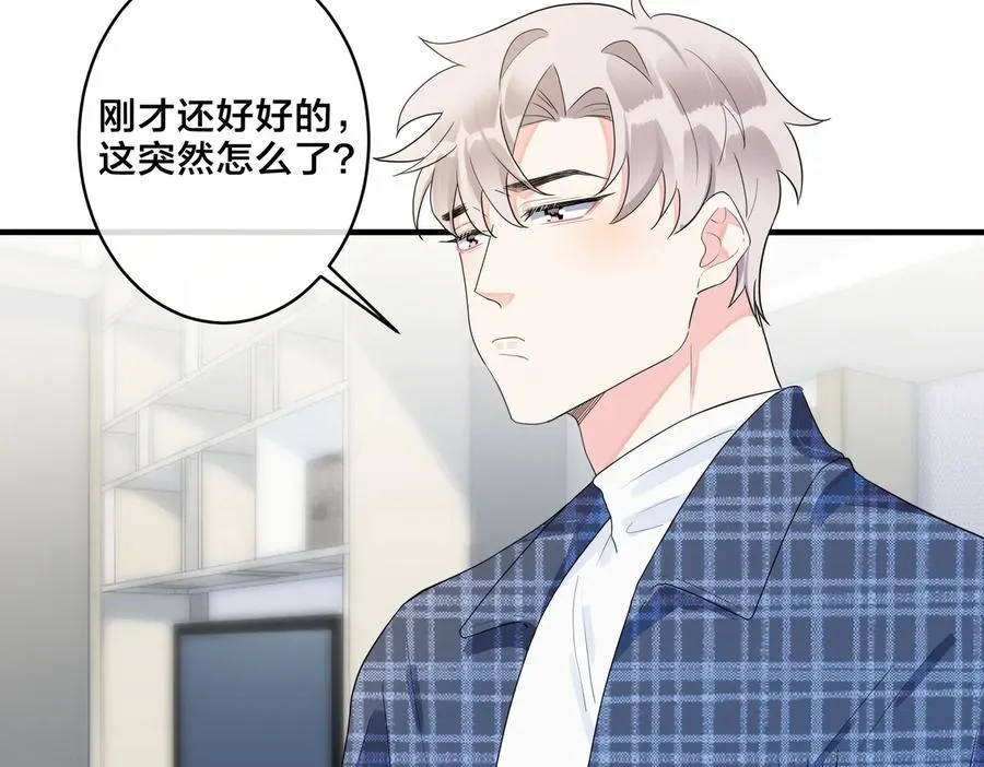 驯养篮球犬伟松在线阅读笔趣阁漫画,第62话 秀恩爱2图