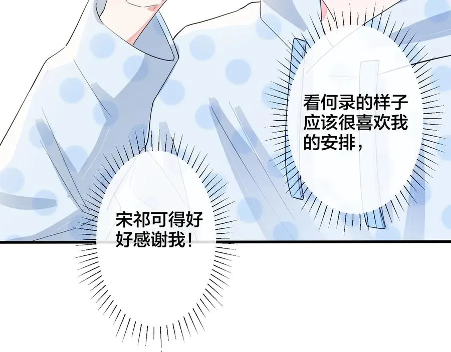 驯养鬣狗漫画,第46话 活下去……1图