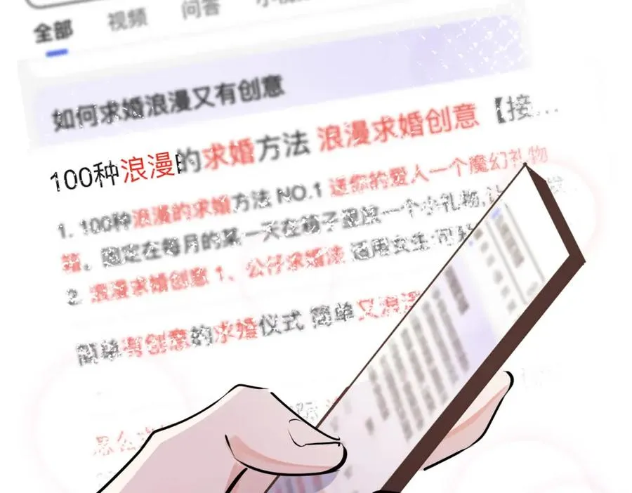 驯养鬣狗漫画,番外49 顾辰远出轨？！2图