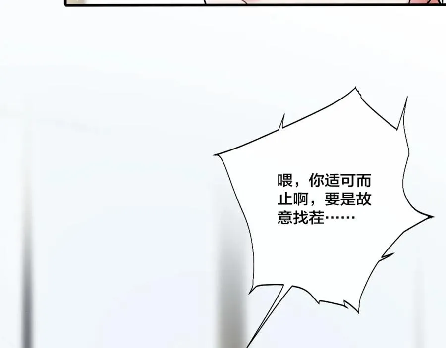 驯养鬣狗漫画,第4话 夸我1图