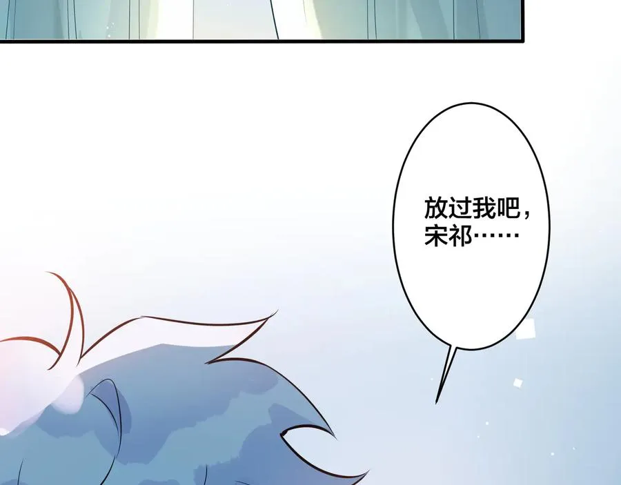 驯养鬣狗漫画,第22话 不会让你疼2图