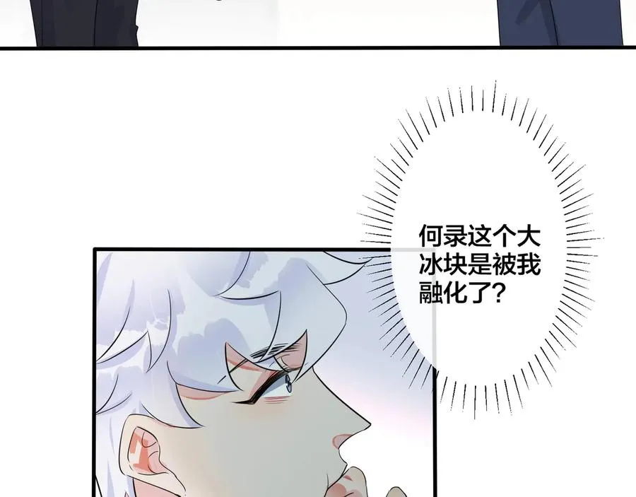 驯养鬣狗漫画,第39话 你帮我洗2图