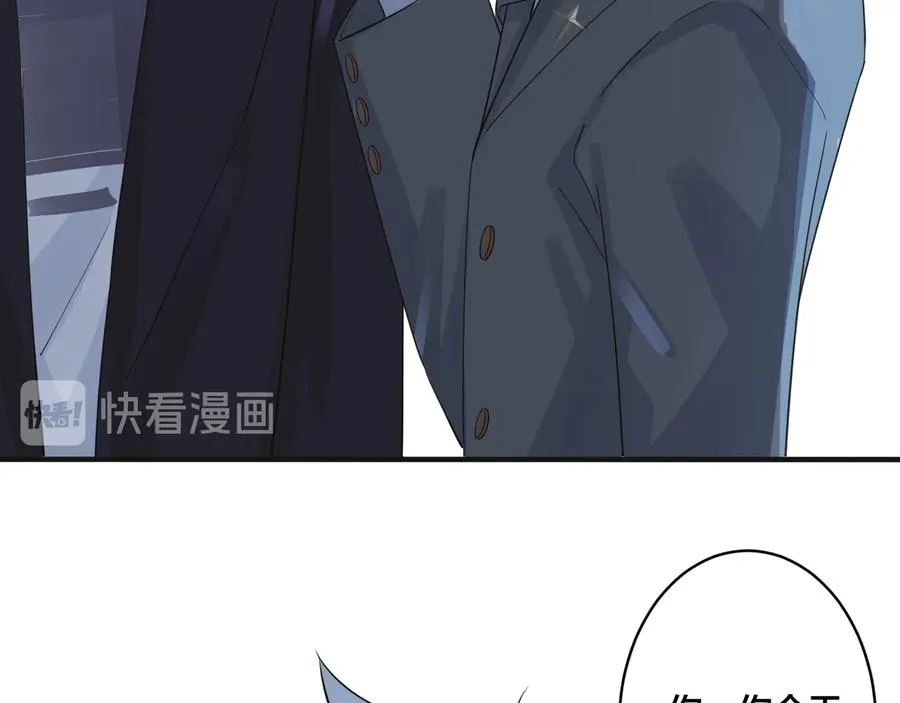驯养鬣狗漫画,第43话 惊不惊喜？意不意外？1图