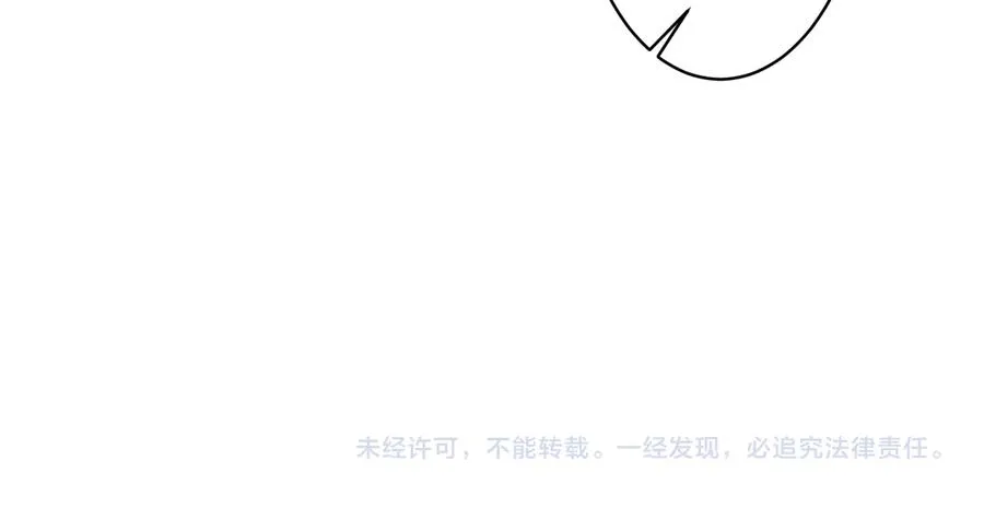 驯养一株藤蔓by土豆卤肉免费笔趣阁漫画,第95话 开启养娃日常1图