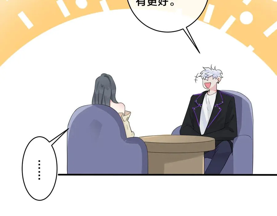 驯养篮球犬伟松在线阅读笔趣阁漫画,第58话 恋情曝光？！2图