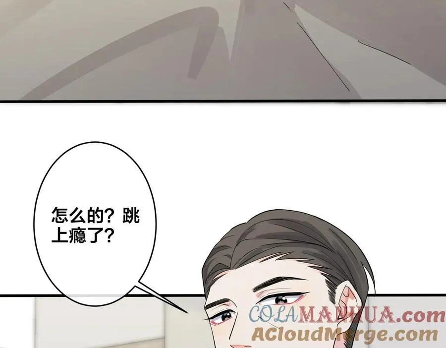 驯养篮球犬伟松(h)漫画,第68话 我就是从楼上跳下去2图