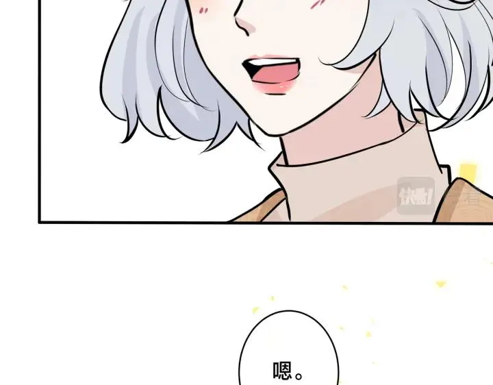 驯养鬣狗漫画,番外31 一起洗澡？1图