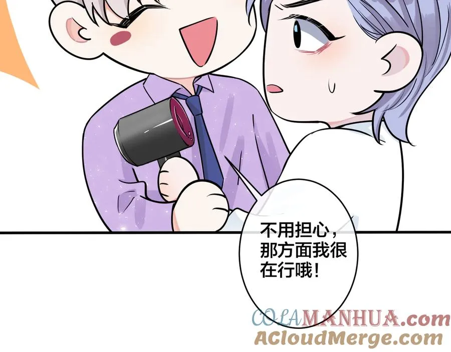 驯养疯侯爵漫画漫画,第80话 各怀心思的拍摄1图