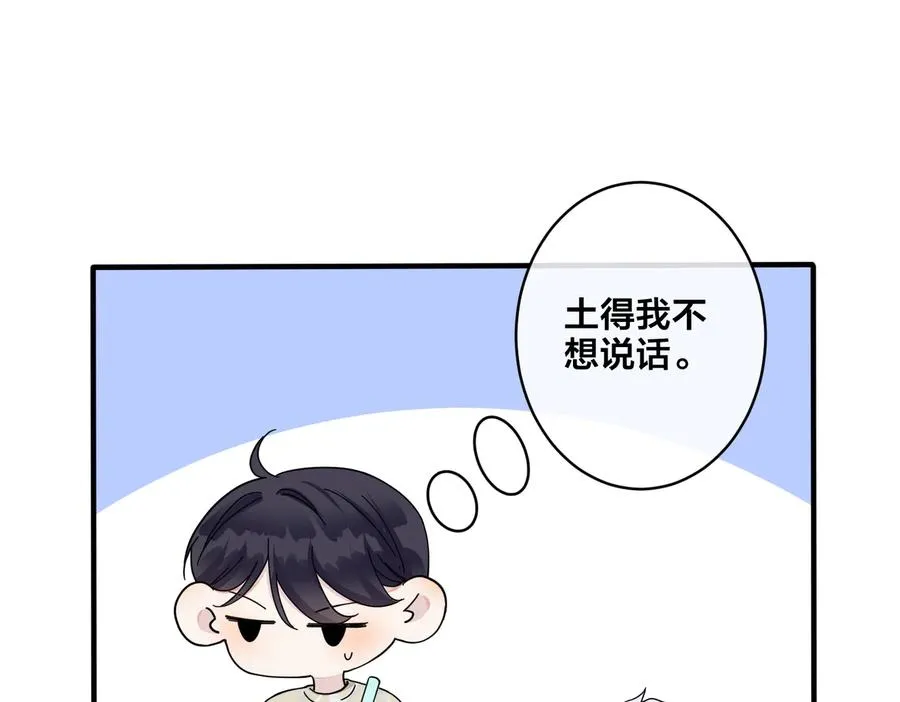 驯养篮球肌肉犬卫凯漫画,第63话 我们公开吧1图