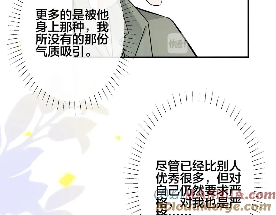 驯养鬣狗漫画,第93话 还有机会吗？2图