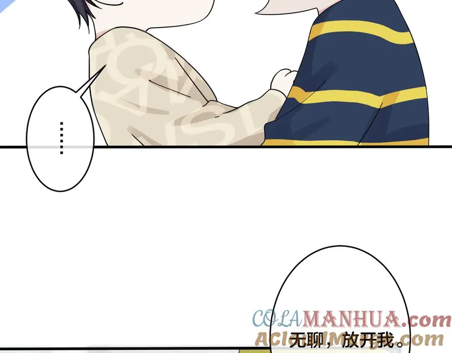 驯养篮球犬伟松在线阅读笔趣阁漫画,第63话 我们公开吧2图
