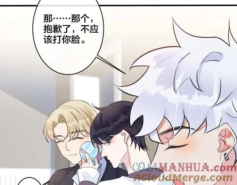 驯养鬣狗漫画,第34话 爱的修罗场2图