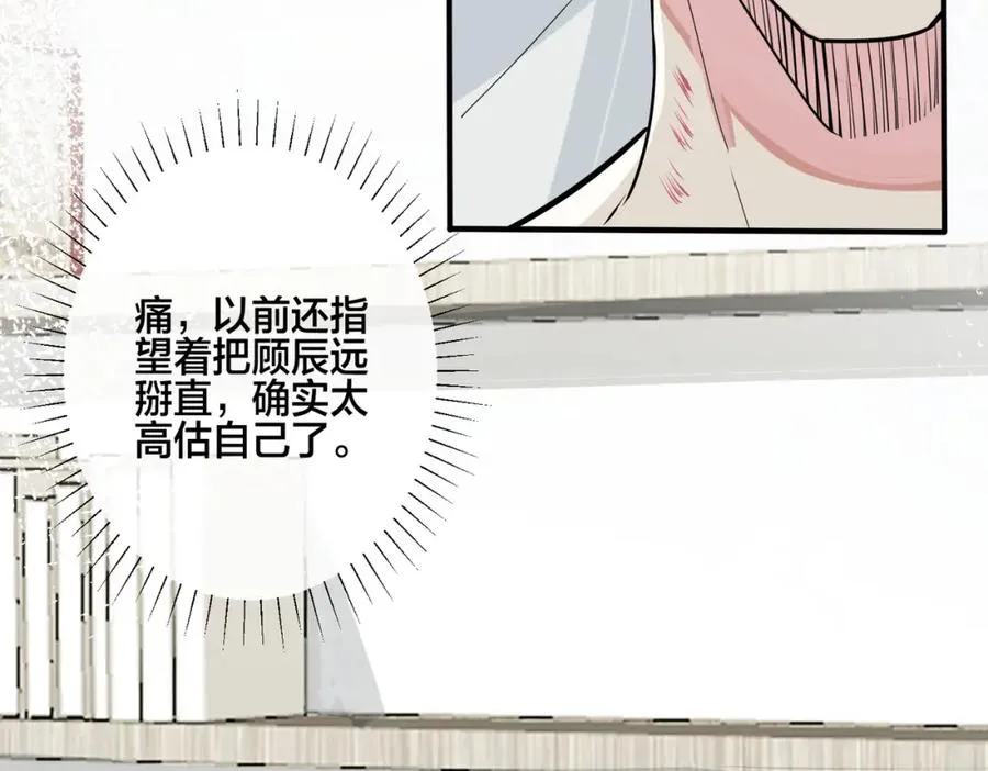 驯养鬣狗漫画,番外6 成功入住1图