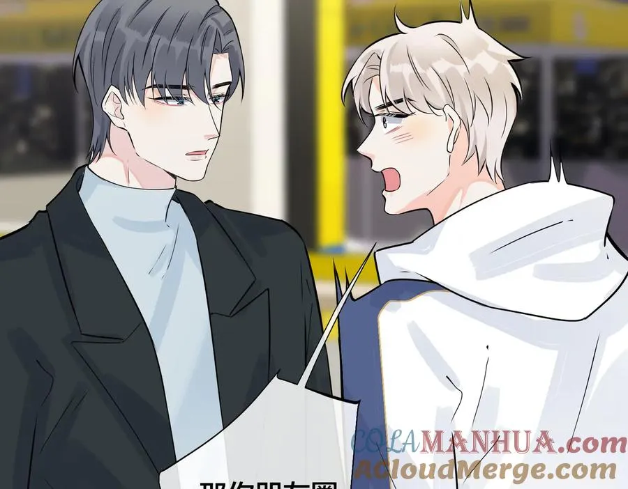 驯养师漫画,第97话 意外的惊喜1图