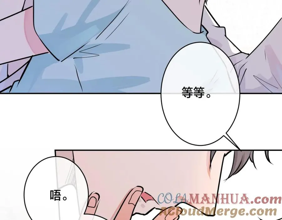 驯养篮球犬伟松在线阅读笔趣阁漫画,番外41 另一半1图