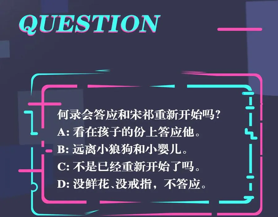 驯养一株藤蔓by土豆卤肉免费笔趣阁漫画,第95话 开启养娃日常1图