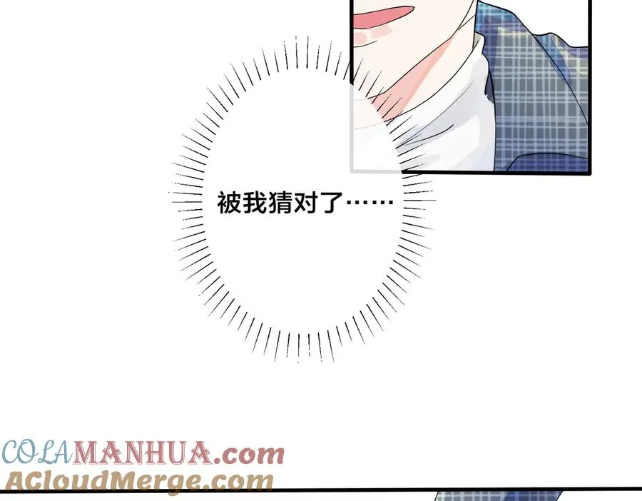 驯养漫画漫画,第60话 你们要同居？！1图