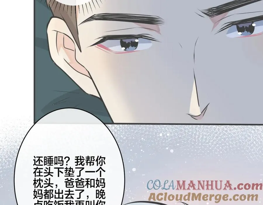 驯养鬣狗漫画,番外19 不能让他们知道2图