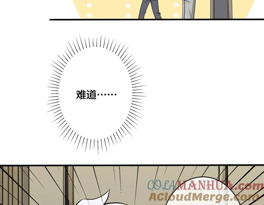 驯养鬣狗漫画,第78话 上药1图
