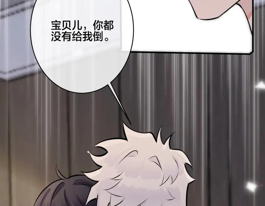 驯养篮球犬伟松在线阅读笔趣阁漫画,番外21 顾辰远，我想你了1图