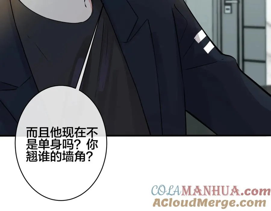 驯养师漫画,第96话 暴击！偶遇前1图