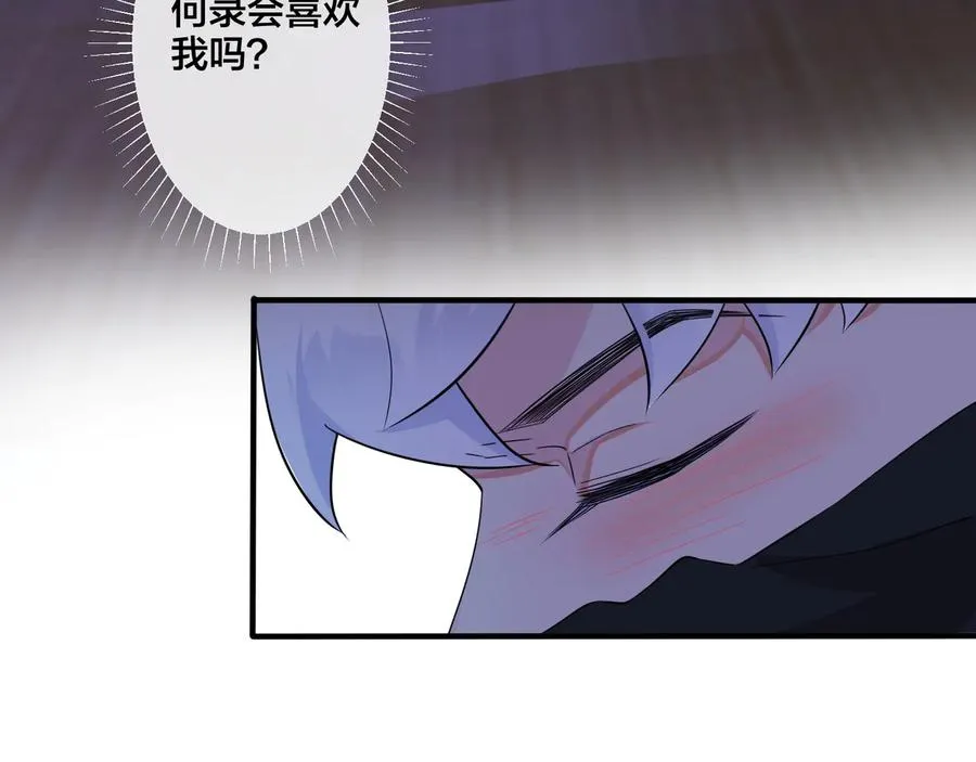 驯养鬣狗漫画,第36话 今夜伤心人2图