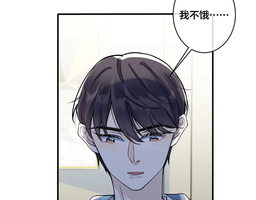 驯养篮球犬伟松在线阅读笔趣阁漫画,第77话 真可怜……2图