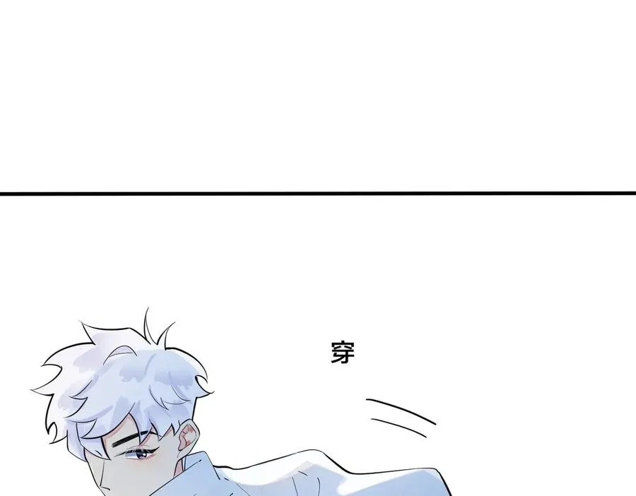 驯养漫画漫画,第77话 真可怜……1图