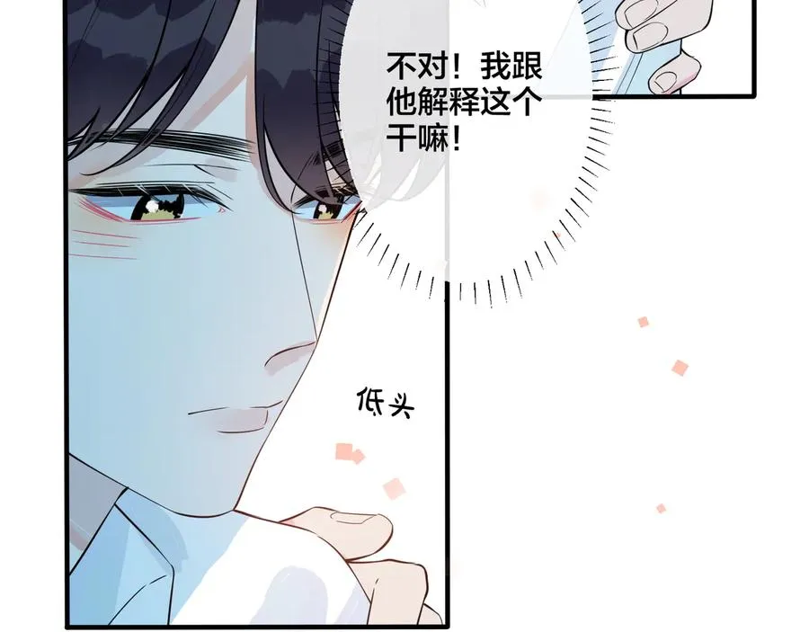 驯养一株藤蔓漫画,第22话 不会让你疼2图