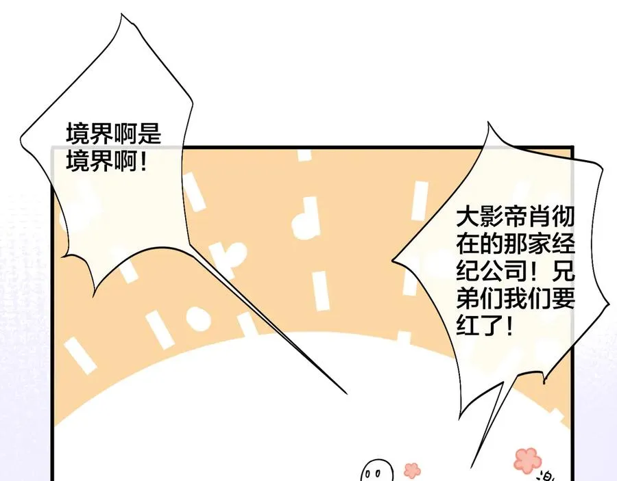 驯养篮球犬伟松(h)漫画,第15话 一览无遗2图