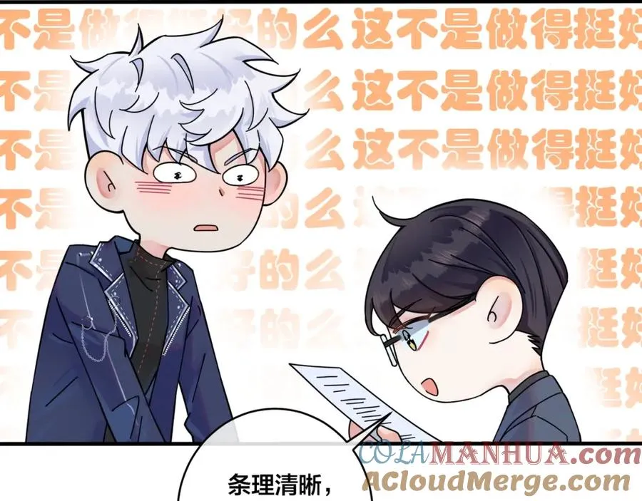 驯养鬣狗漫画,第4话 夸我2图