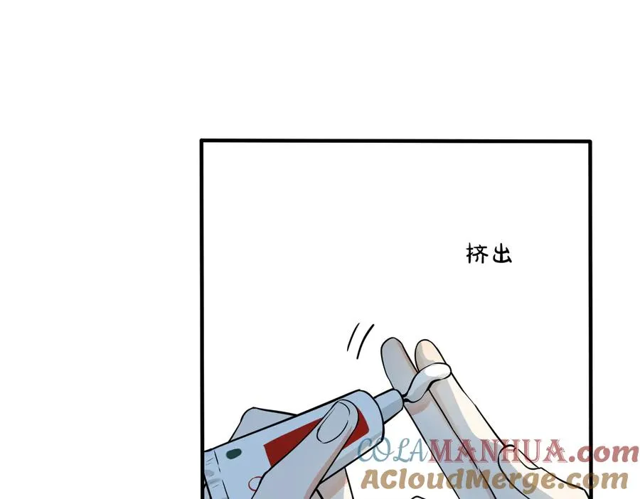驯养鬣狗漫画,第78话 上药2图