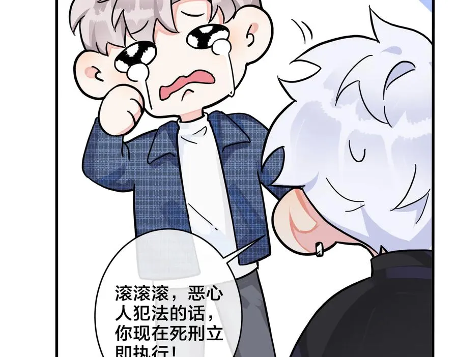 驯养漫画漫画,第60话 你们要同居？！2图