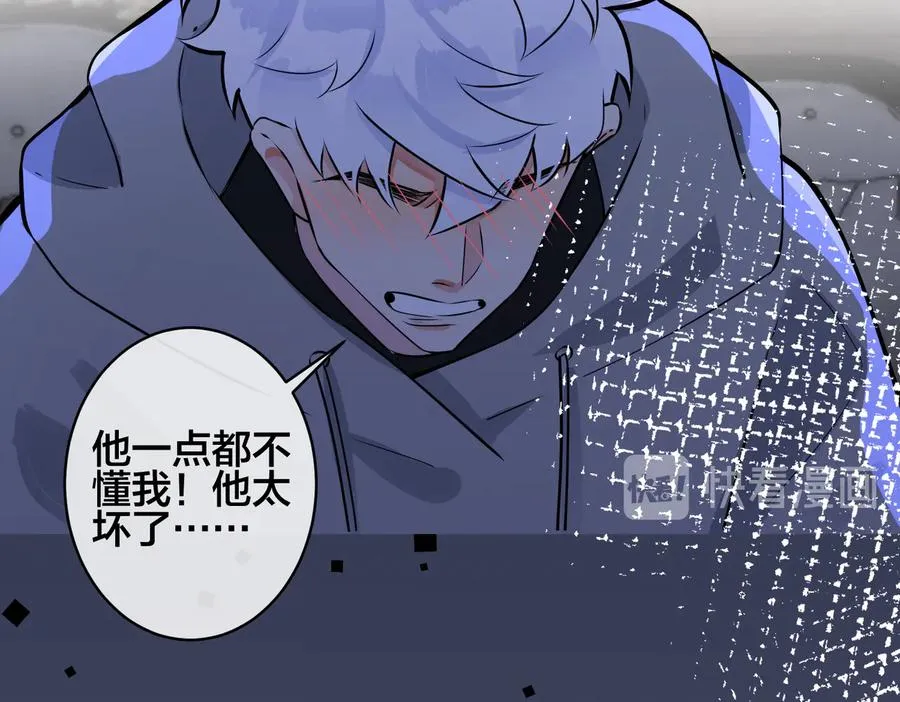 驯养鬣狗漫画,第92话 醉酒后的心声2图
