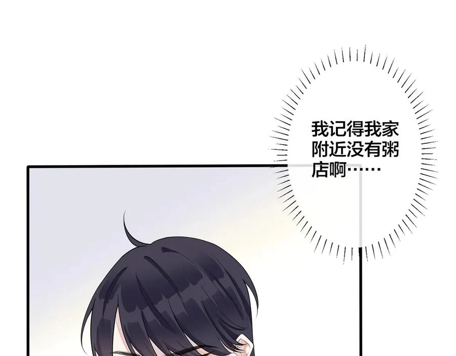 驯养鬣狗漫画,第15话 一览无遗1图