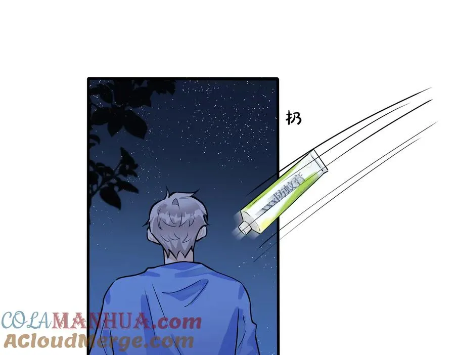 驯养篮球犬伟松在线阅读笔趣阁漫画,第83话 社死瞬间1图