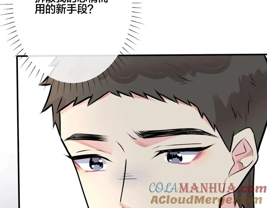 驯养鬣狗漫画,番外18 心有点不舒服1图