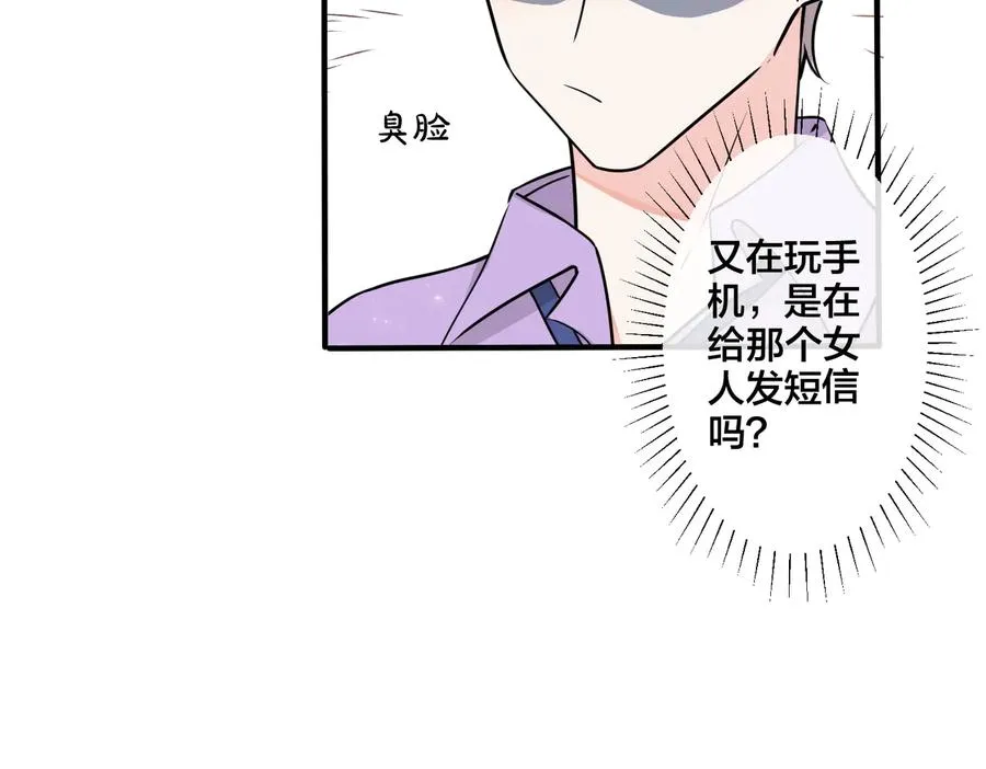 驯养鬣狗漫画,第80话 各怀心思的拍摄1图