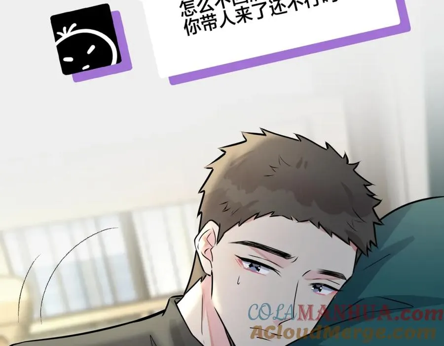 驯养的拼音怎么写漫画,番外20 你俩是不是有情况1图