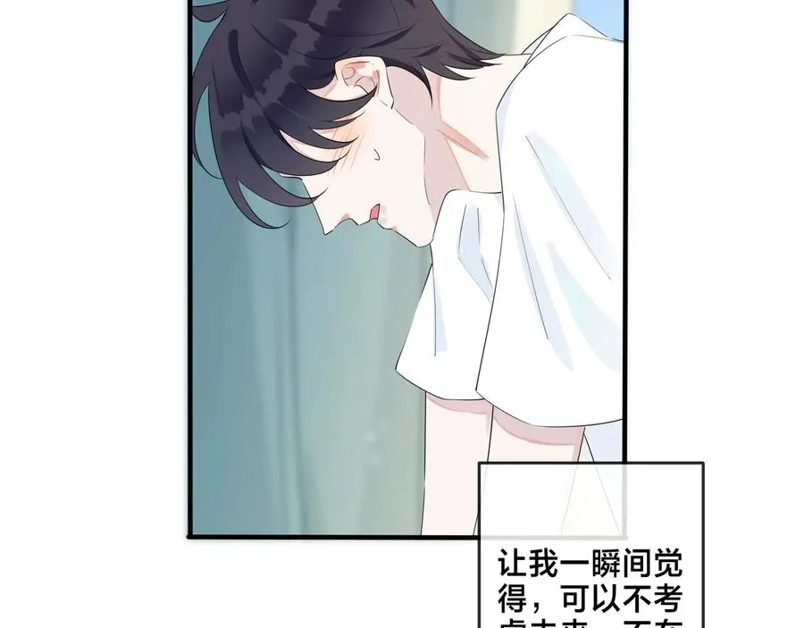 驯养母狗漫画,第39话 你帮我洗2图