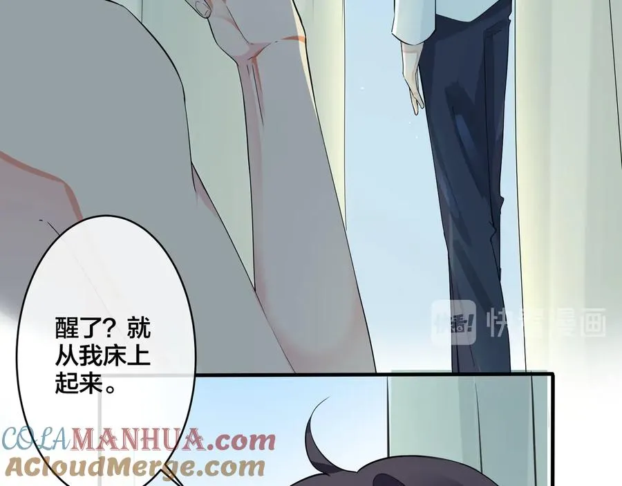 驯养鬣狗漫画,第39话 你帮我洗2图