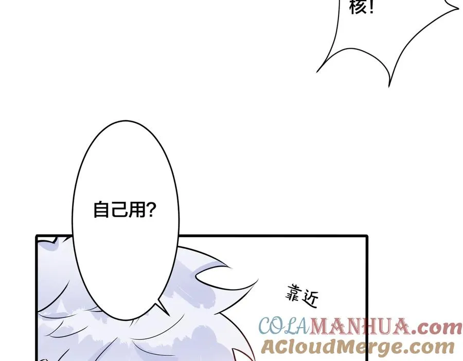驯养鬣狗漫画,第22话 不会让你疼2图