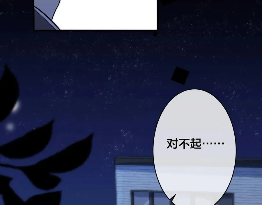 驯养鬣狗漫画,第90话 我不爱过生日1图