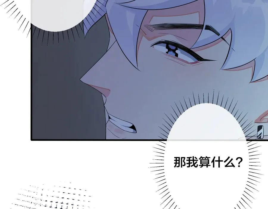 驯养鬣狗漫画,第45话 他的伤疤1图