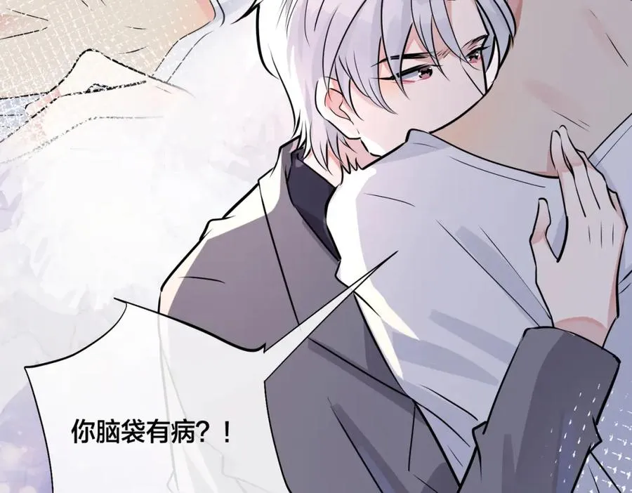 驯养鬣狗漫画,番外5 别叫我恨你2图