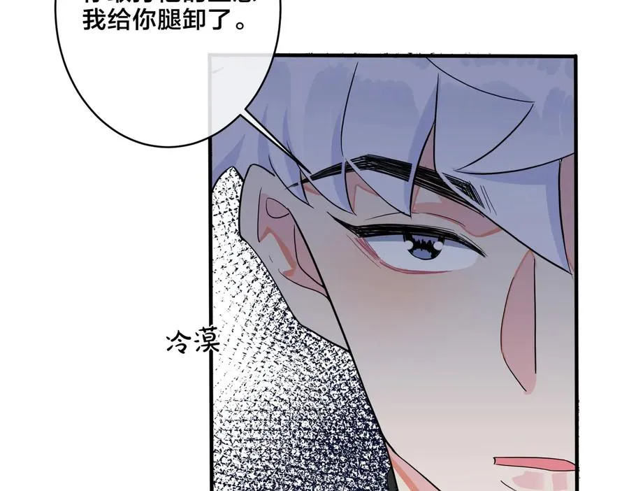驯养漫画漫画,第60话 你们要同居？！1图
