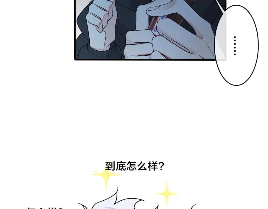 驯养是什么小王子漫画,第56话 别遮，我想看……2图