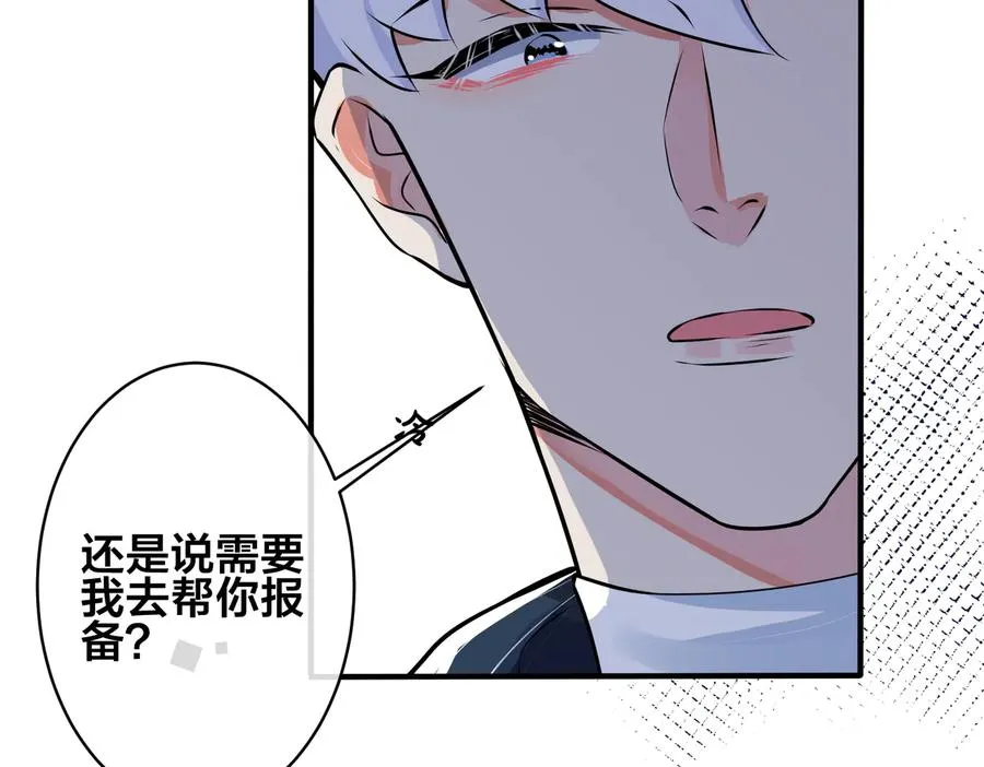 驯养鬣狗漫画,第89话 我喜欢你很久了！2图